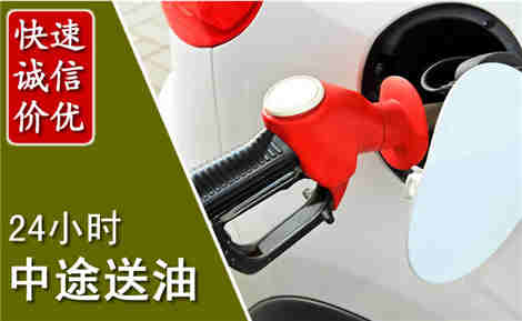 石城中途送油场景与案例