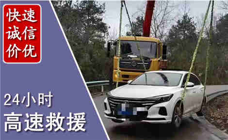 石城高速公路救援场景与案例