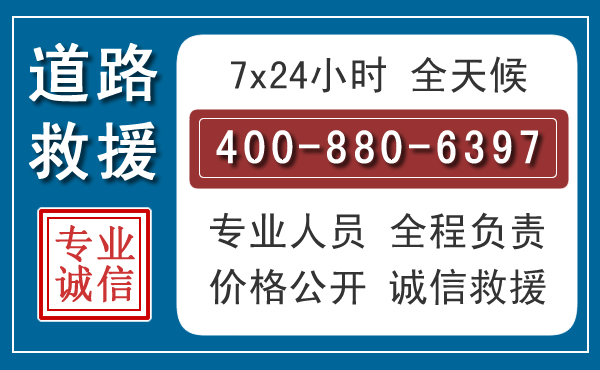 石城汽车救援汽车救援 石城汽车救援汽车救援