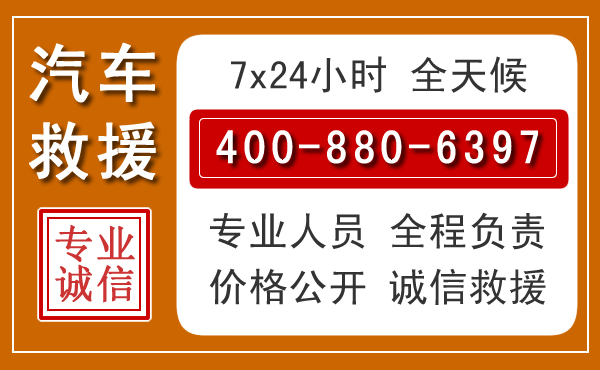 石城汽车救援电话 石城汽车救援电话.jpg