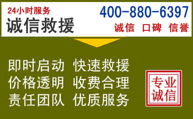 石城汽车救援电话 石城汽车救援电话