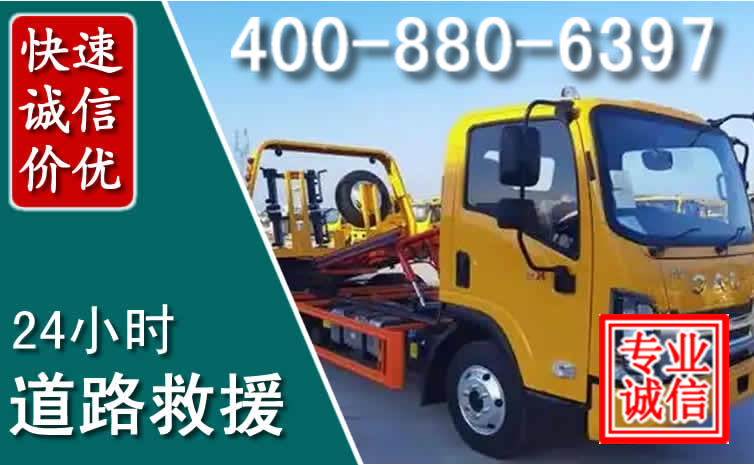 石城道路救援电话 石城道路救援电话
