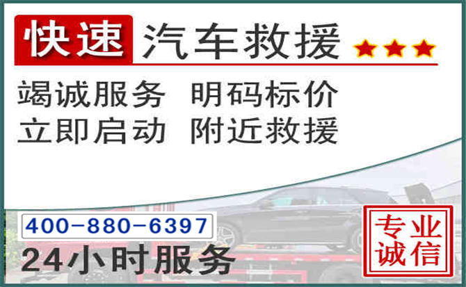 石城长春拖车电话 石城长春拖车电话